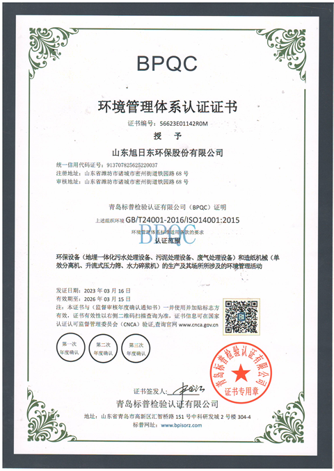 环境管理体系认证  2026 03.png