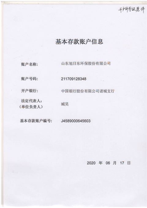 开户许可证.jpg