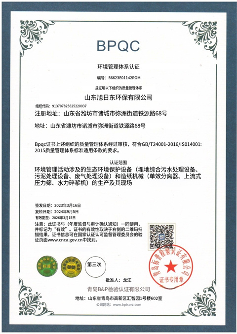 环境 管理体系认证 英.jpg
