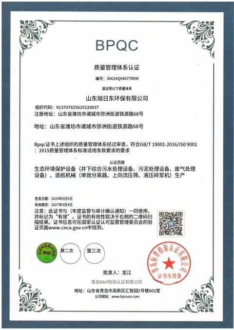 质量管理体系认证 英.jpg